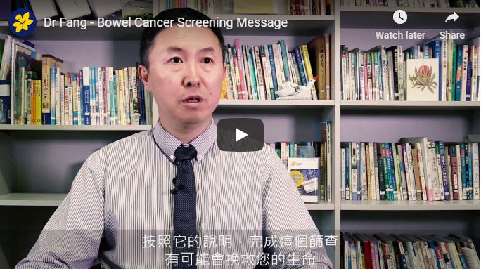 Video - bowel cancer screening message