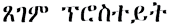 tigrinya_prostate